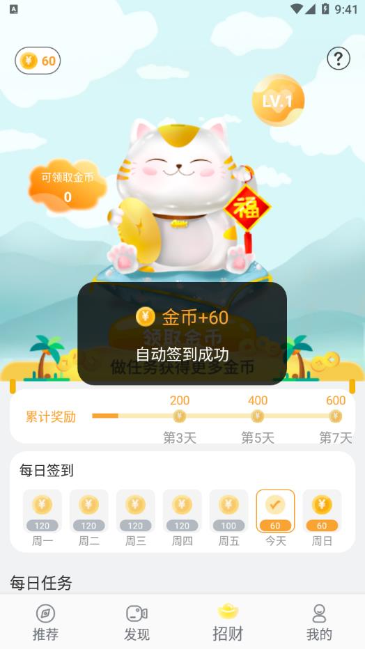 游好多手机版
