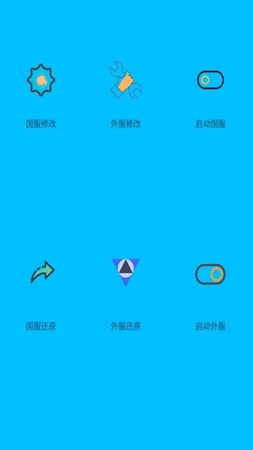 安卓13黎明觉醒画质修改器