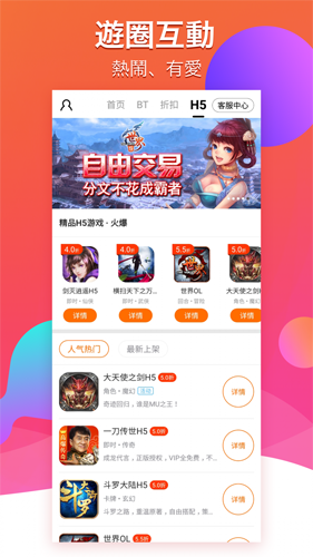 btgame游戏平台