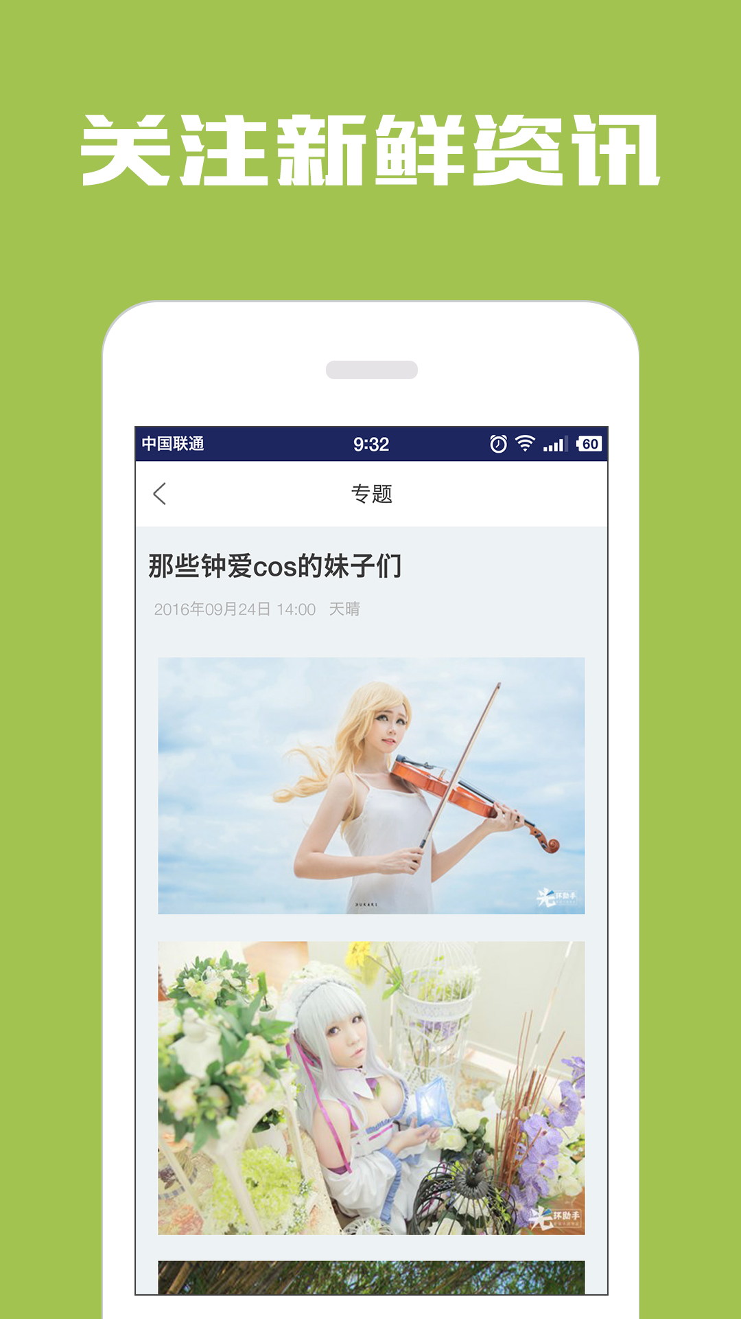 光环助手