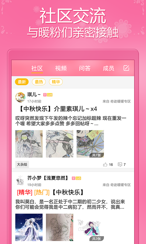 奇迹暖暖攻略