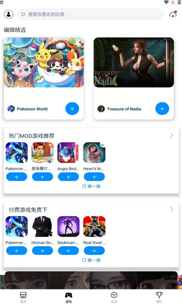 tutuappvipgo