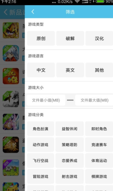 25az游戏盒子