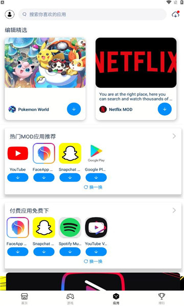 tutuappvipgo