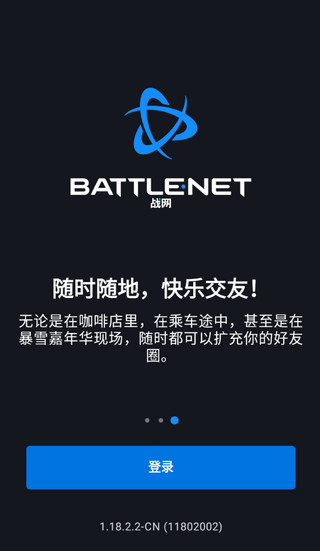 战网手机令牌