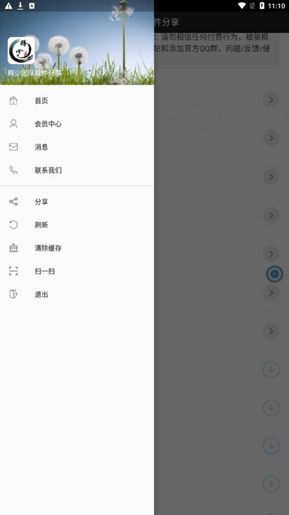 辉少团队软件盒HS