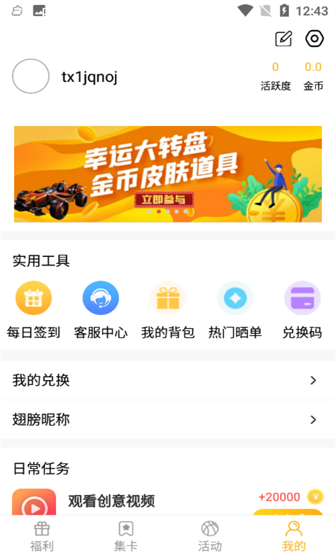 开心召唤正版