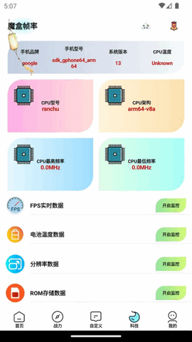 画质魔盒120帧