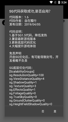 pubg国际服辅助器