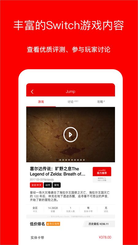 jump游戏商城
