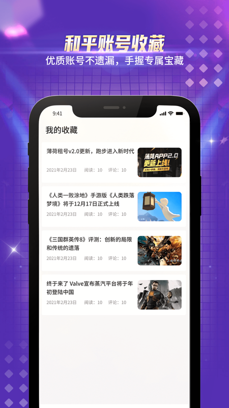 薄荷专业版