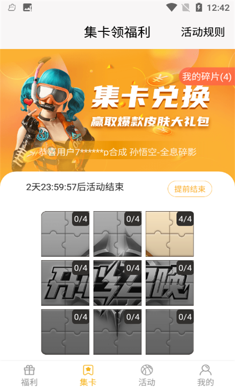 开心召唤正版