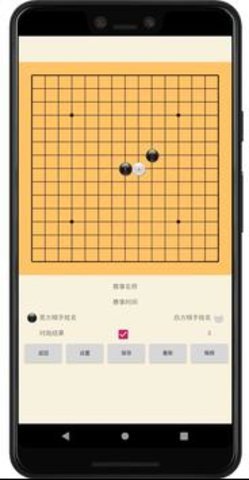 五子棋助手app