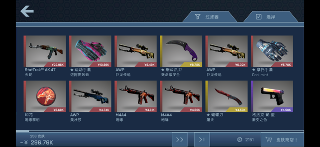 csgo开箱模拟器