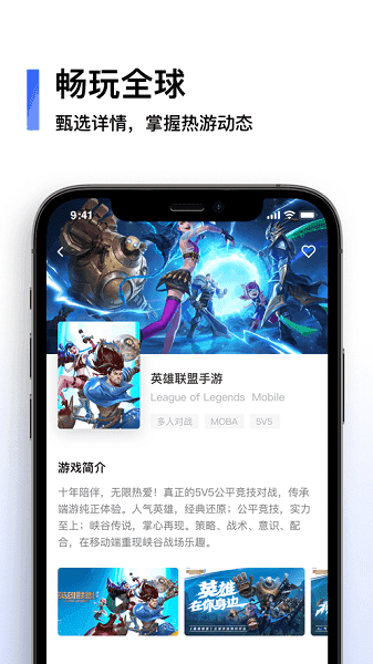 嘻游加速器