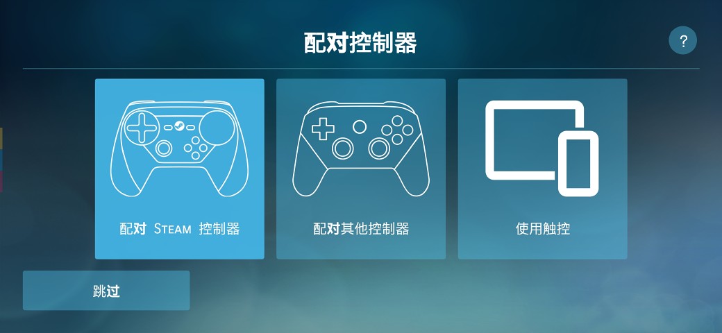 Steam Link正版