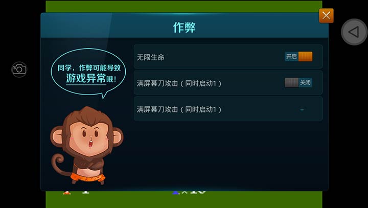 影子传说无敌版