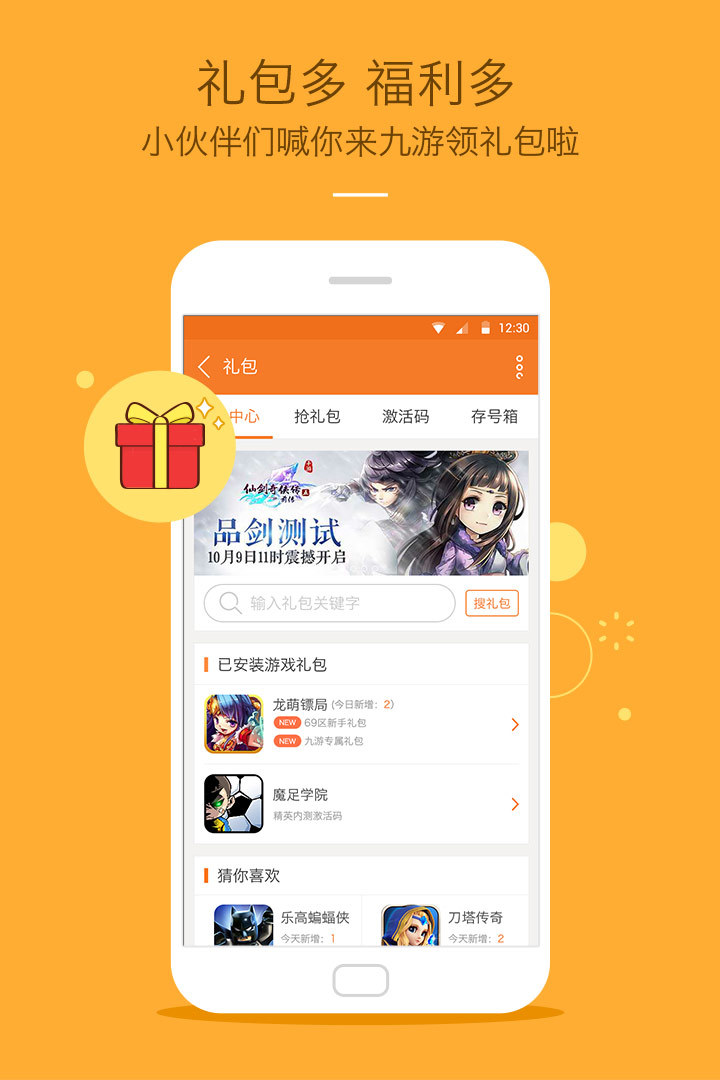 九游