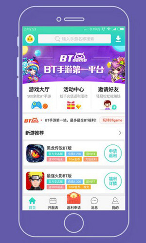 btgame游戏平台