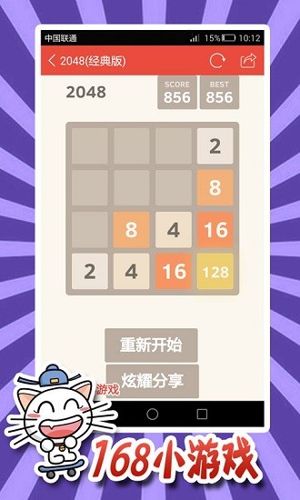 168游戏中心