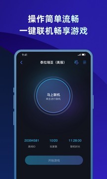 蒲公英联机平台