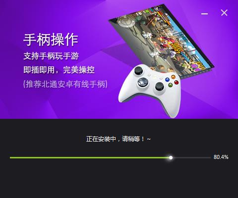简单游脚本