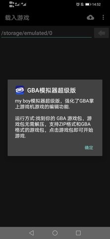 GBA模拟器超级版