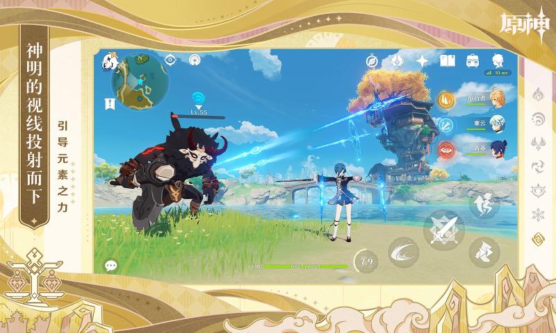 池鸳原神直装修改器