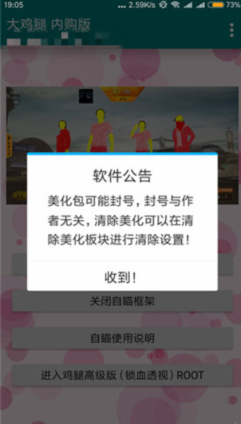 (鸡腿辅助)免登录