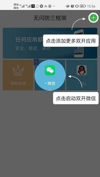 防三方框架