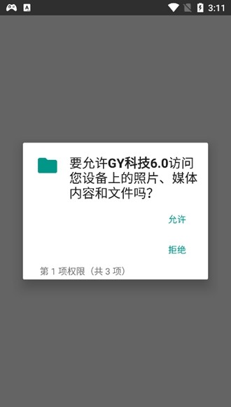 gy科技