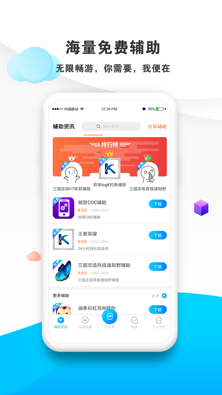 蓝光云挂机