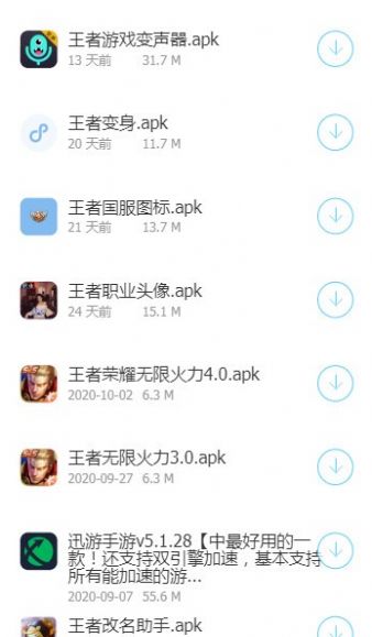 青衣软件库