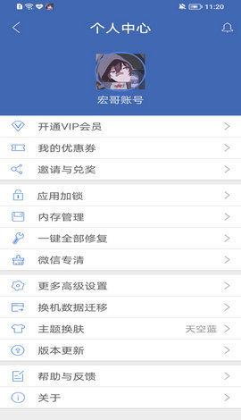 宏哥直装辅助器