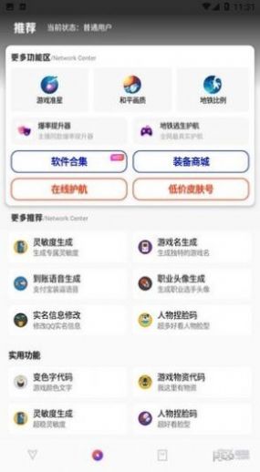 极热工具箱PUBG