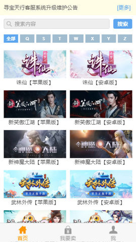 完美寻宝