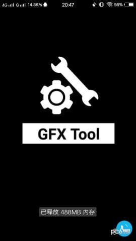 gfx工具箱