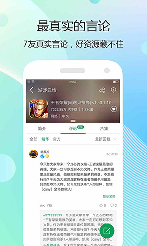7733游戏盒
