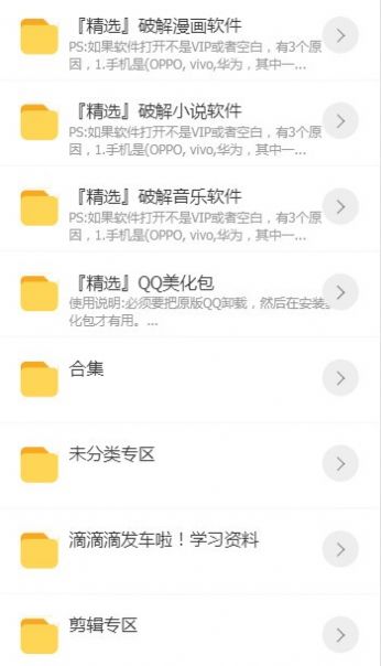 青衣软件库