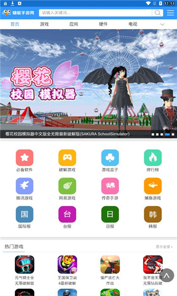 蜻蜓手游网