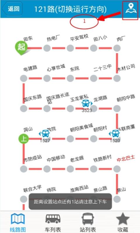 淮南掌上公交