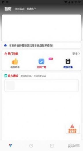 极热工具箱PUBG