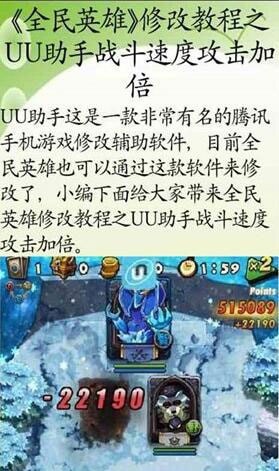 uu游戏助手