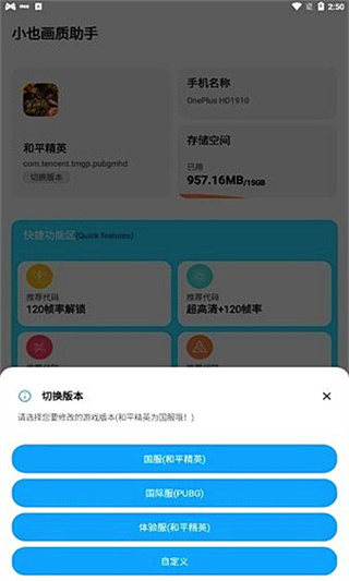 小也画质大师