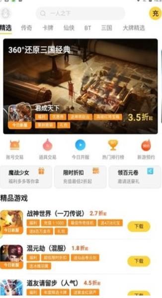 游戏fm平台