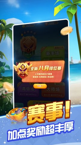 免费斗地主记牌器