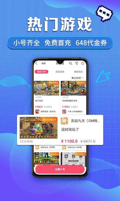 早游戏