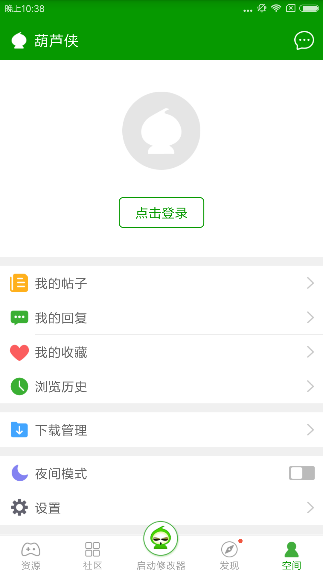 葫芦侠安卓版