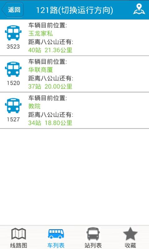 淮南掌上公交