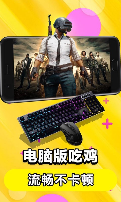 达龙云电脑